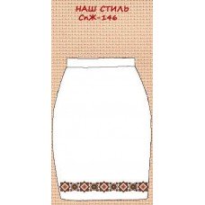 СпЖ-146 "Наш стиль" СпЖ-146 "Наш стиль"