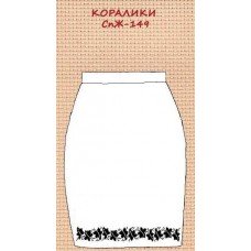СпЖ-149 "Коралики"