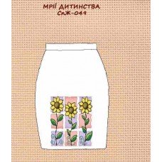 СпЖ-049 "Мрії дитинства" СпЖ-049 "Мрії дитинства"