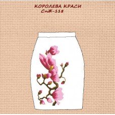 СпЖ-118 "Королева краси"
