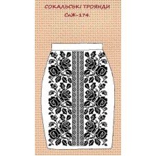 СпЖ-174 "Сокальські троянди" СпЖ-174 "Сокальські троянди"
