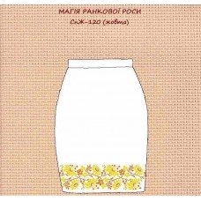 СпЖ-120 "Магія ранкової роси" жовта СпЖ-120 "Магія ранкової роси" жовта