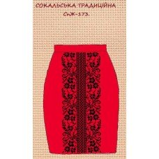 СпЖ-173 "Сокальська традиційна" СпЖ-173 "Сокальська традиційна"