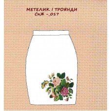СпЖ-017 "Метелики і троянди" СпЖ-017 "Метелики і троянди"