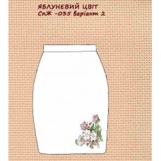 СпЖ-035 "Яблуневий цвіт" варіант 2 СпЖ-035 "Яблуневий цвіт" варіант 2