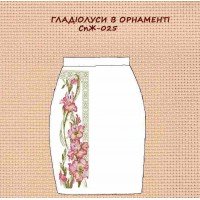 СпЖ-025 "Гладіолуси в орнаменті"