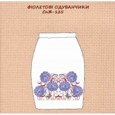 СпЖ-125 "Фіолетові одуванчики"