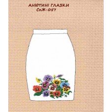 СпЖ-057 "Анютині глазки" СпЖ-057 "Анютині глазки"