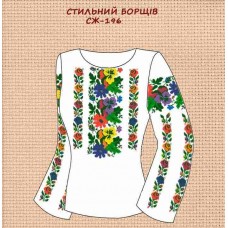 СЖ-196 "Стильний борщів"