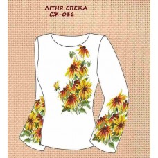 СЖ-036 "Літня спека"