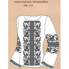 СЖ-173 "Сокальська традиційна"