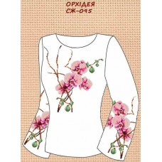 СЖ-095 "Орхідея"