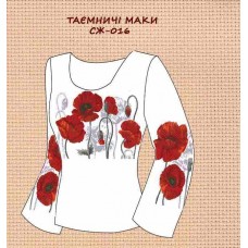 СЖ-016 "Таємничі маки"