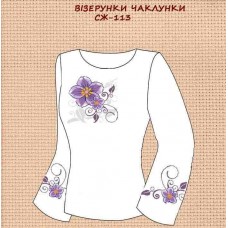 СЖ-113 "Візерунки чаклунки"