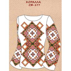 СЖ-177 "Коралла"