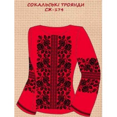 СЖ-174 "Сокальські троянди" червона