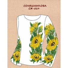 СЖ-029 "Соняшниква"