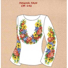 СЖ-142 "Пишна пані"
