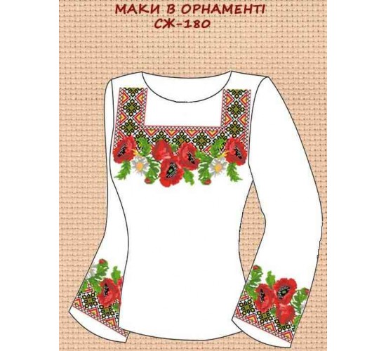СЖ-180 "Маки в орнаменті"