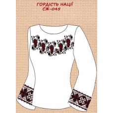 СЖ-045 "Гордість нації"