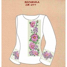 СЖ-077 "Веснянка"