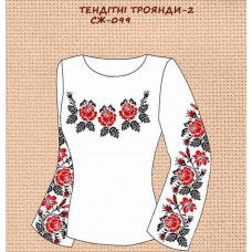 СЖ-099 "Тендітні троянди 2"