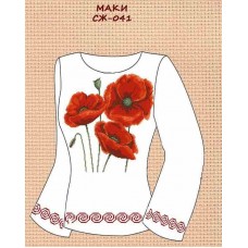 СЖ-041 "Маки"