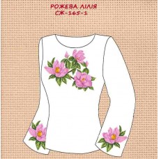 СЖ-165-1 "Рожева лілія"