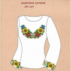 СЖ-109 "Бабусина скриня"