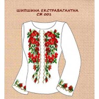 СЖ-001 "Шипшина екстравагантна"