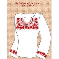 СЖ-148-4 "Червоні коралики"