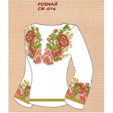 СЖ-076 "Розмай"
