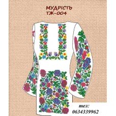 ТЖ-004 "Мудрість"
