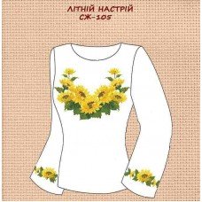 СЖ-105 "Літній настрій"