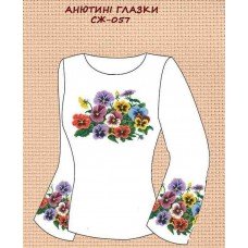 СЖ-057 "Анютині глазки"