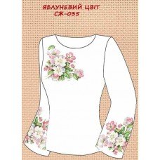 СЖ-035 "Яблуневий цвіт"