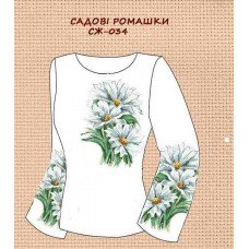 СЖ-034 "Садові ромашки"