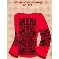 СЖ-174 "Сокальські троянди" червона