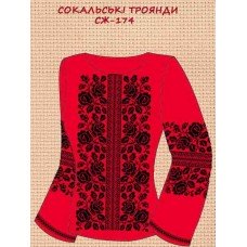 СЖ-174 "Сокальські троянди" червона