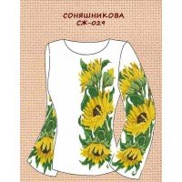 СЖ-029 "Соняшниква"