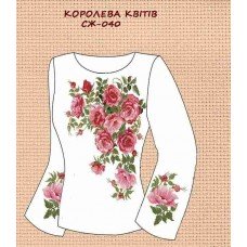 СЖ-040 "Королева квітів"
