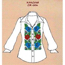 СЖ-006 "Красуня"