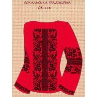 СЖ-173 "Сокальська традиційна" червона