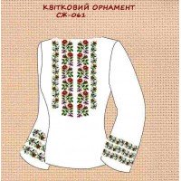 СЖ-061 "Квітковий орнамент"