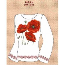 СЖ-041 "Маки"