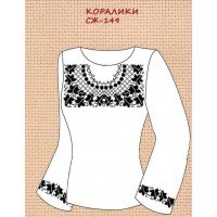 СЖ-149 "Коралики"