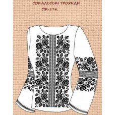 СЖ-174 "Сокальські троянди"