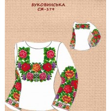 СЖ-179 "Буковинська"