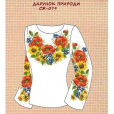 СЖ-079 "Дарунок природи"