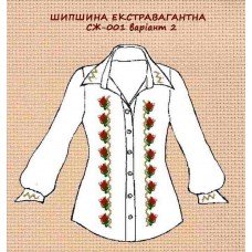 СЖ-001 "Шипшина екстравагантна" варіант 2